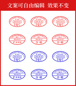 质检印章图片