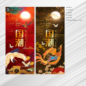 国潮海报