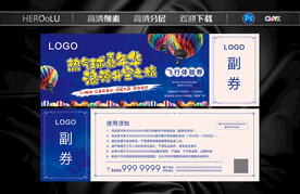 杂技 入场券 暖场活动 体验券