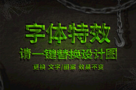 绿色发光卡通字体特效