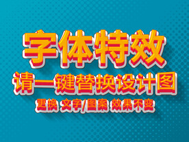 橙色条纹立体卡通字体特效