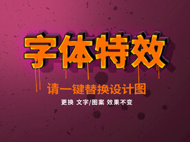 橙色液体流出卡通字体特效