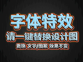 蓝红炫酷卡通字体特效