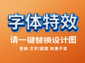 白色蓝边卡通字体特效