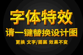 文字标题3D字体特效