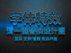 蓝色炫酷3D字体发光效果