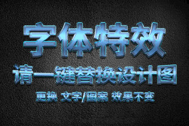 精品蓝色网格纹理金属字体特效