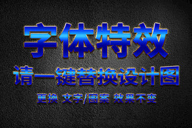 蓝色网格纹理金属字体特效
