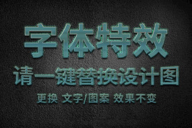 质感蓝色条纹金属字体特效