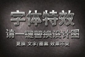 质感白金条纹金属字体特效