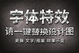镜面流光金属质感字体特效