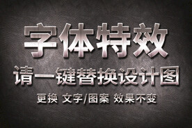 不锈钢质感金属字体特效