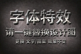 不锈钢银色金属字体特效