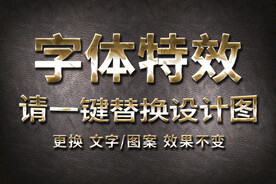 黄金流光金属字体特效