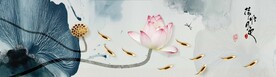 荷花九鱼图