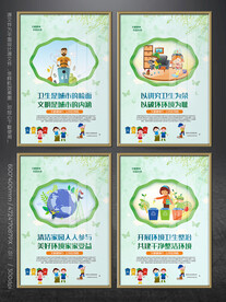 环境卫生海报