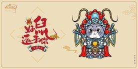 京剧鼠年吉祥好运