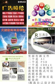 广告布淘宝宝贝 