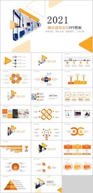 城市建设动态ppt模板