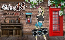 逝去的青春餐饮酒吧背景墙