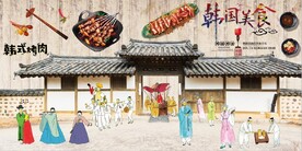 复古怀旧韩国料理烤肉背景墙