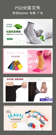 淘宝海报 轮播广告