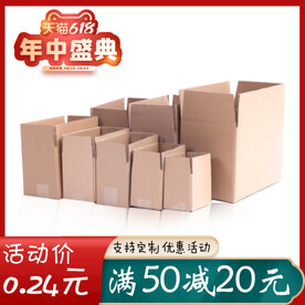 618电商纸箱大促主图
