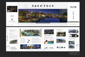 房地产中式折页