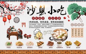 沙县小吃背景墙图片