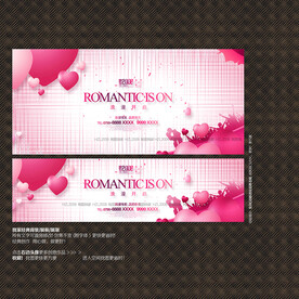 粉色婚庆背景宣传海报展板