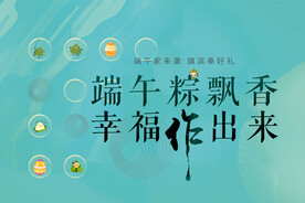 端午节背景板