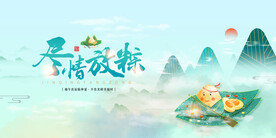 端午节背景
