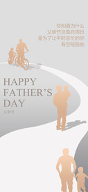 父亲节海报