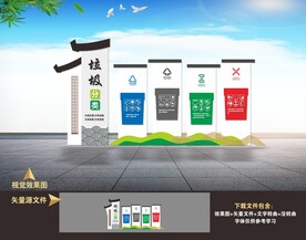 垃圾分类雕塑小品