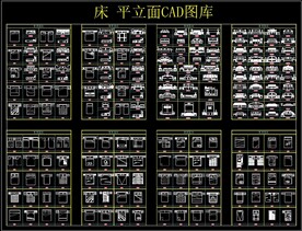 床 平立面CAD常用图库