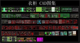 衣柜 CAD图集