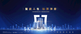大都会深蓝城市提报主画面