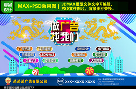 广告公司海报设计