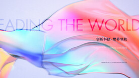 科技背景 炫彩背景