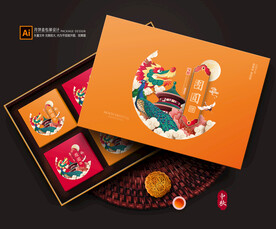 月饼包装 月饼礼盒
