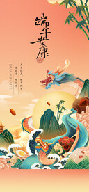 端午节画面贴片