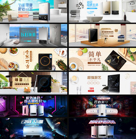 热水器banner