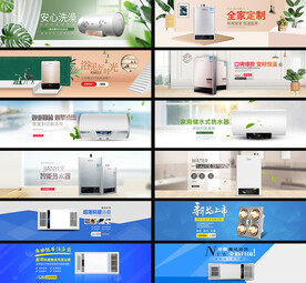 电器banner海报