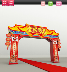 毕业谢师宴拱门