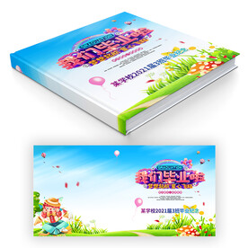 成长纪念册封面