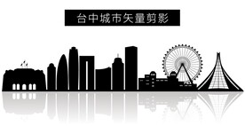 台中城市矢量剪影