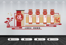 校园文化墙