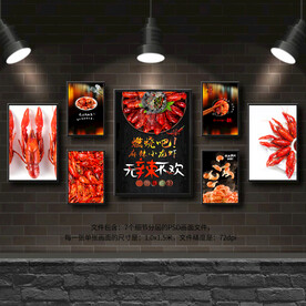 小龙虾装饰画