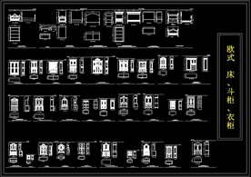 欧式 床 斗柜 衣柜 CAD图