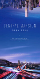 地铁地产 高端地产广告